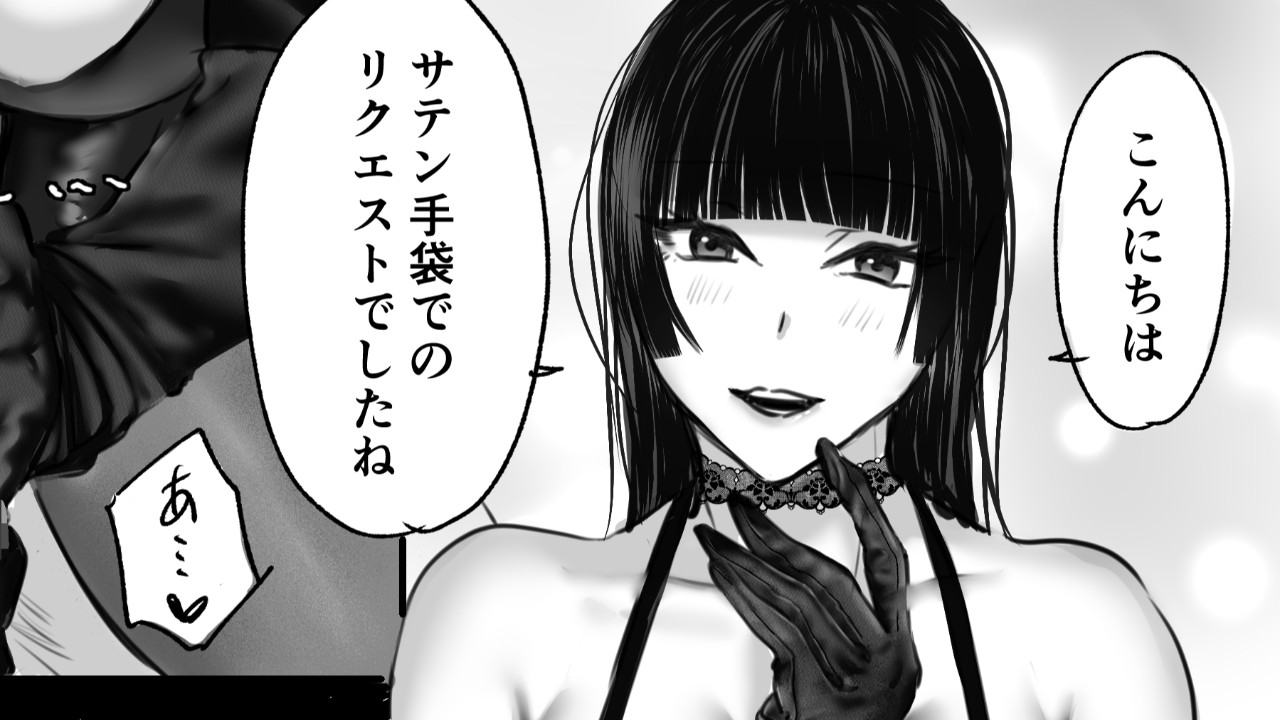 アナル　責め絵 女攻めの記事一覧 - ひらりはS - Ci-en（シエン）