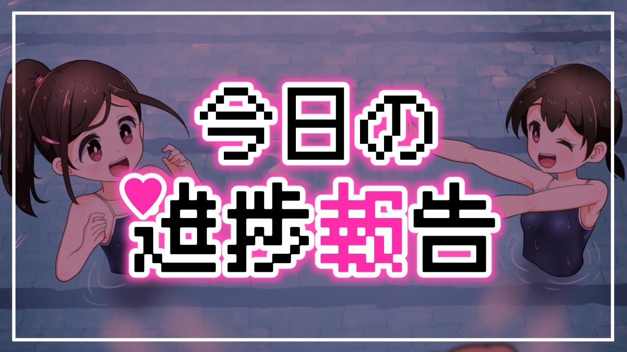 今日の進捗報告（2025年5月18日）
