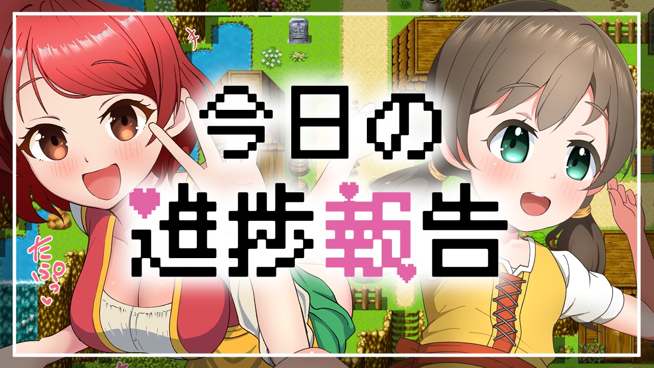 今日の進捗報告（2025年7月16日）