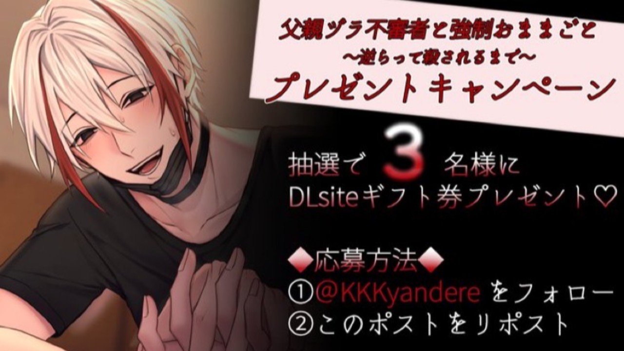 プレゼントキャンペーン