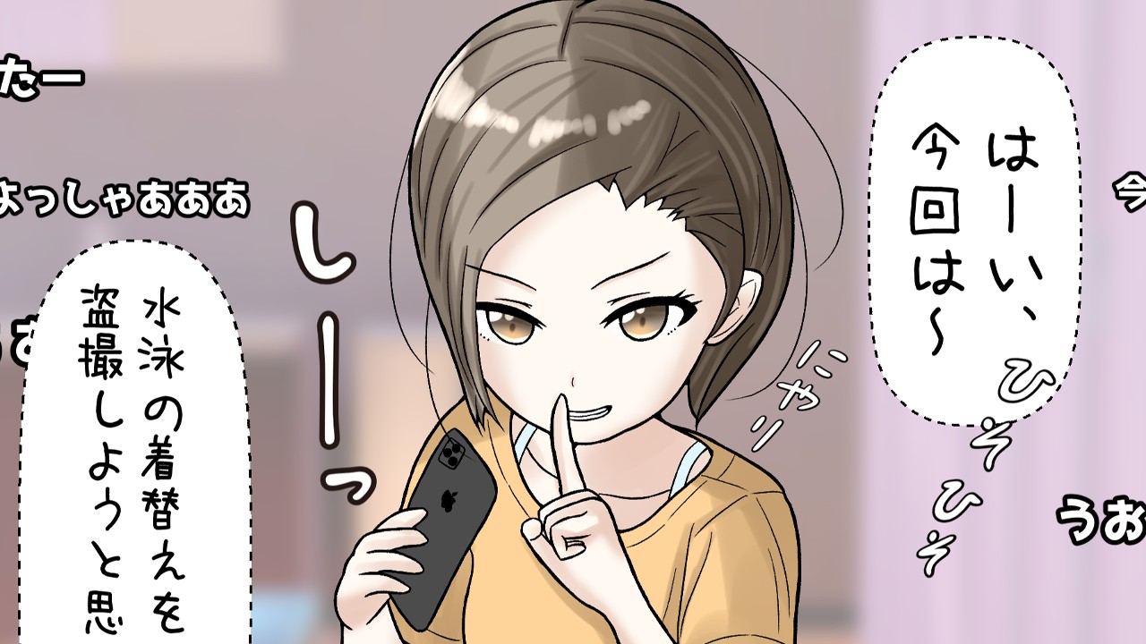 プール 着替え ポロリ プール着替えライブ配信 - めくり - Ci-en(シエン)