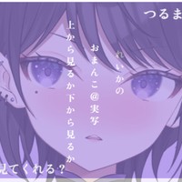 ◊ 実写 / つるつるまんまん ◊