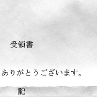 そうだ、国会図書館に同人誌を納本しよう。