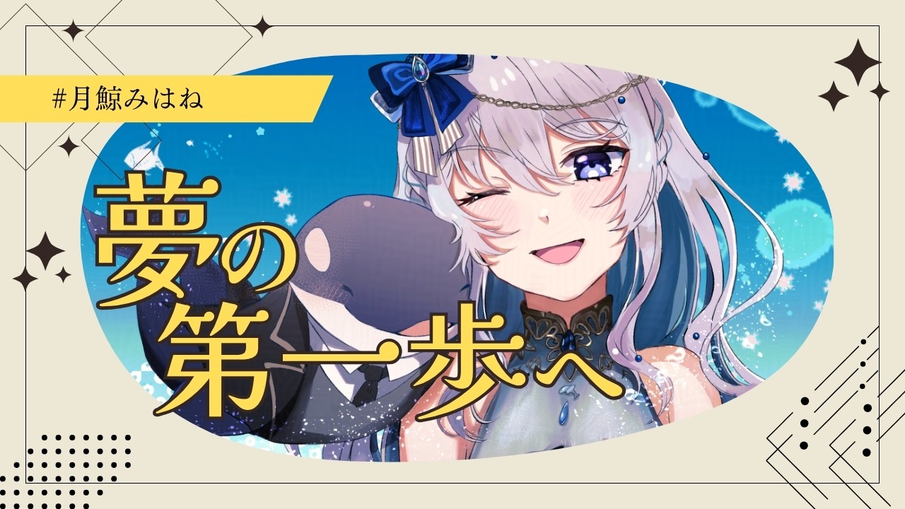 ファンクラブ還元＆ビッグニュース！？みはね姐の近況報告！