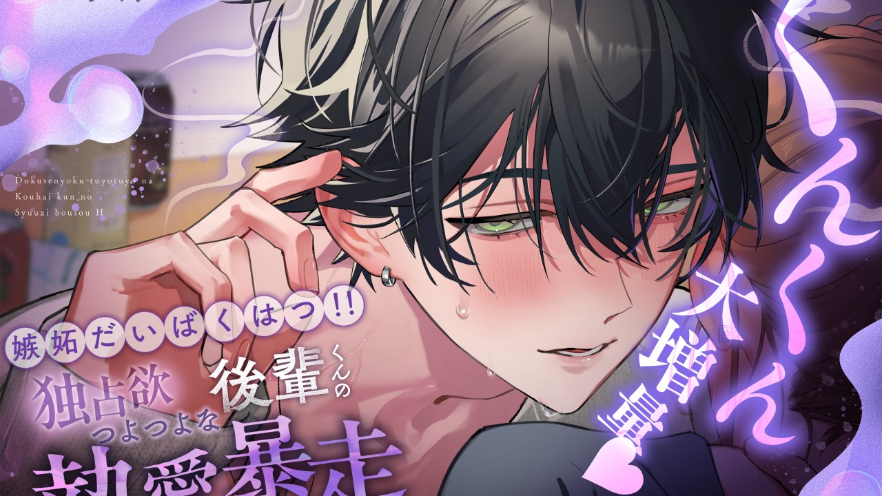 【おまけSS】カオルくんからメッセージがきています👻