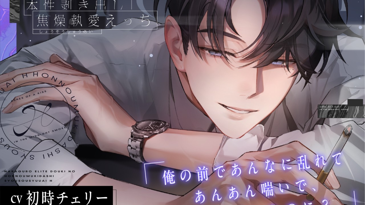 【瀬戸内編】ボイスサンプル先行公開♡