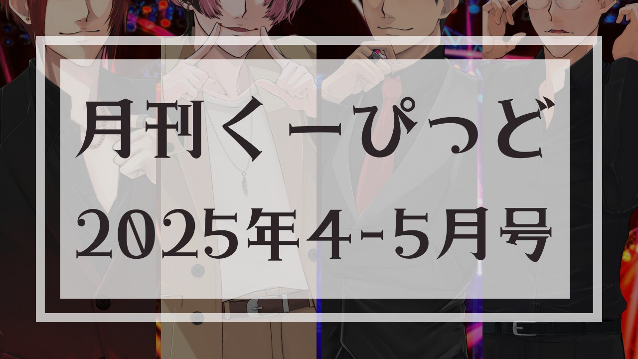 イベントのお礼と次回作について