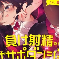 負けイキオナサポダンジョン用csv