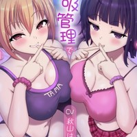 意地悪な妹達にオナサポ音声好きがバレちゃって用csv