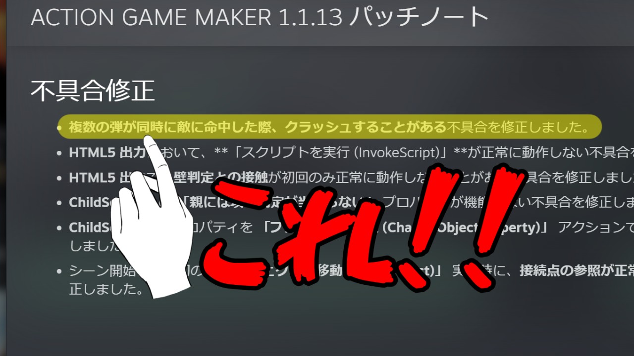 【電脳追撃者】進捗報告32