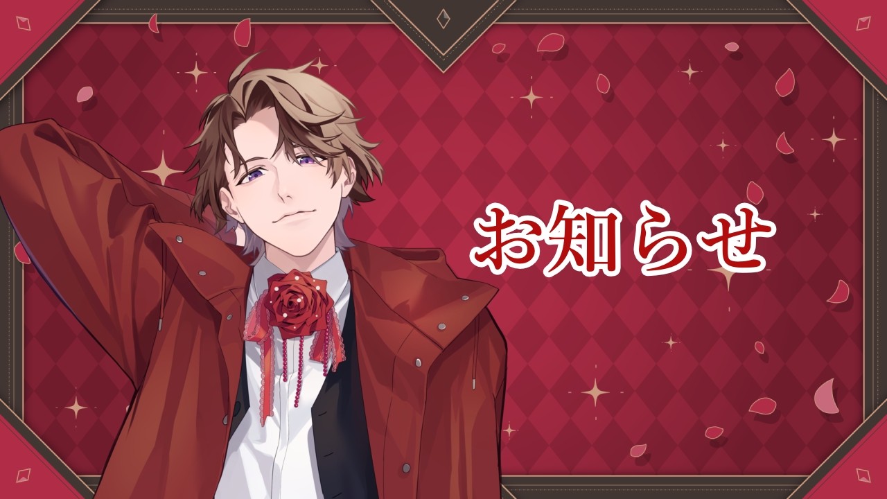 お詫びと対応について