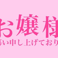 【無料/ド変態】お嬢様が好きすぎる口調だけクールなメイドさん♡ASMR