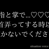 【全編無料視聴】こりこり♡すりすり♡敏感な乳首をあまい刺激で攻めて見られながら気持ちよくなっちゃう♡