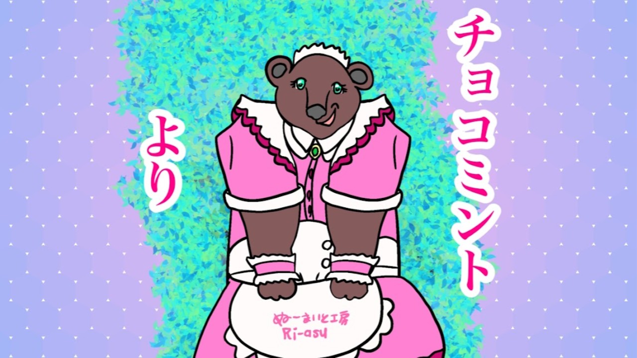 アイスクリーム 熊ミント味 （クマのかわいいイラスト）