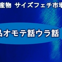 【自作品オモテ話ウラ話】会社の休憩室には小人がいる