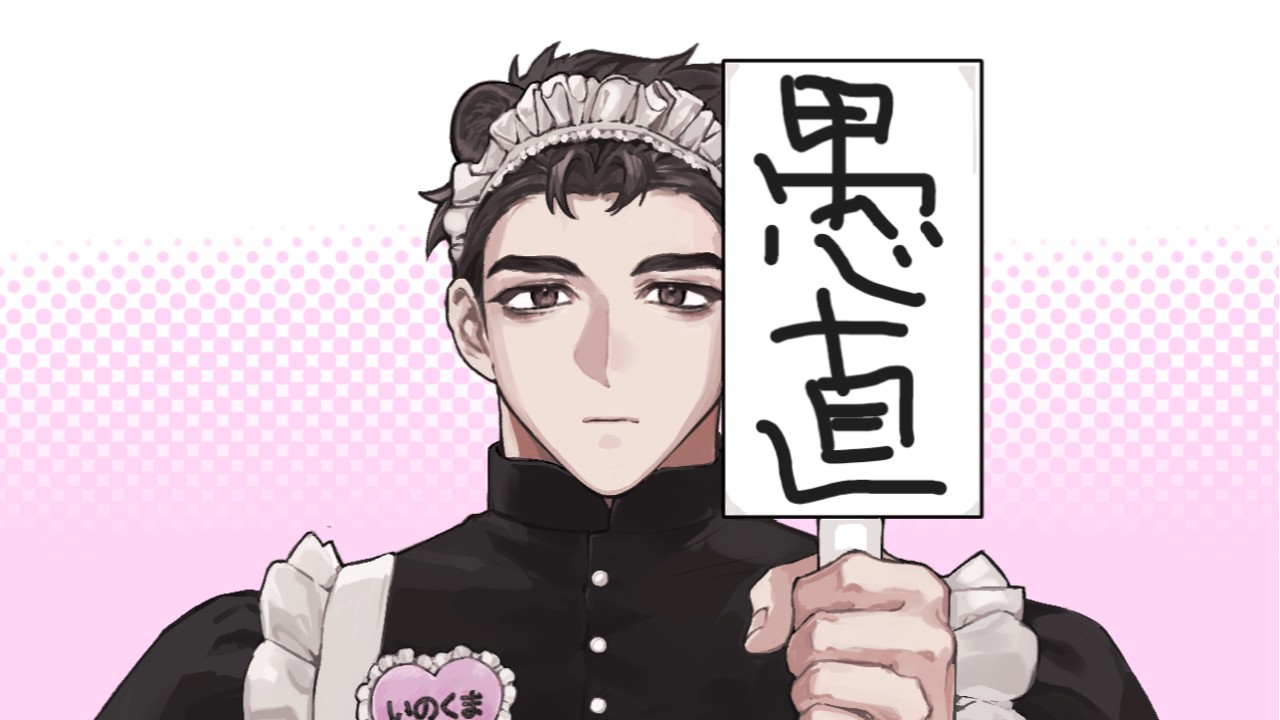 いろいろ