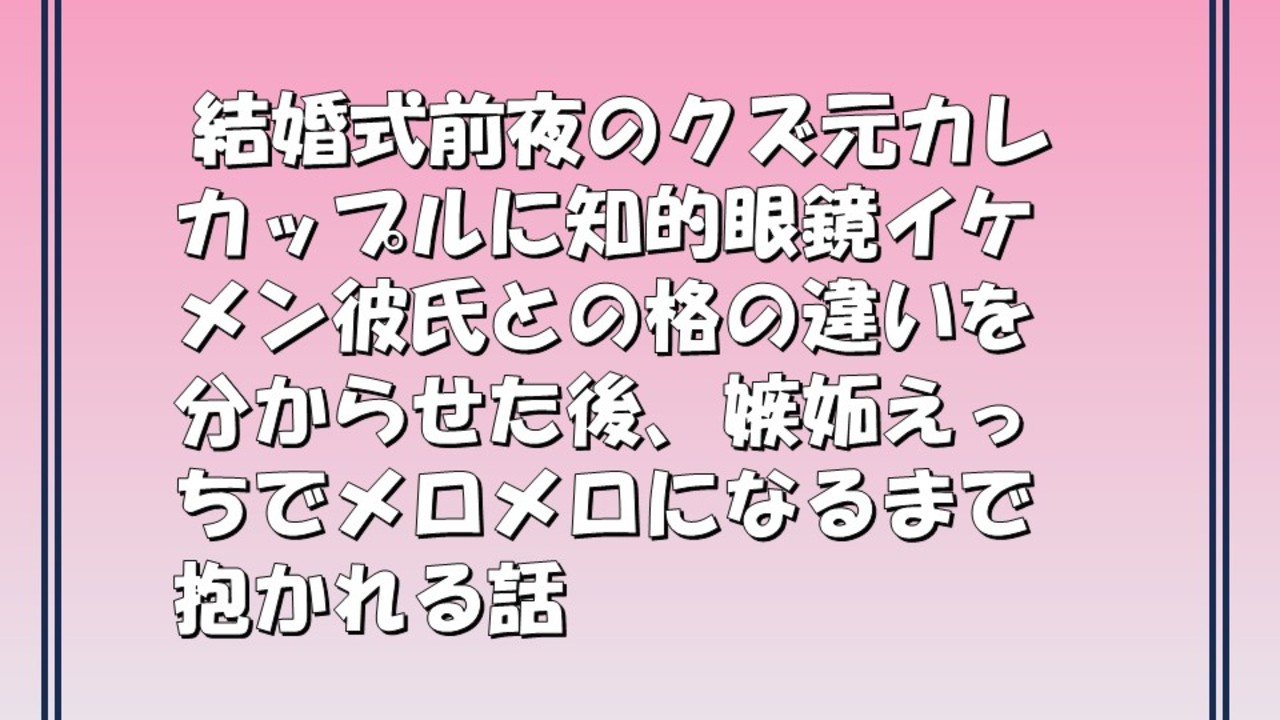 知的眼鏡イケメン後日談書きました～