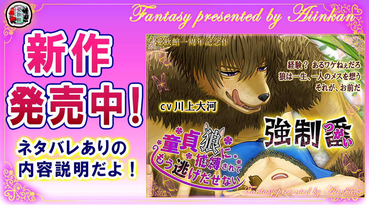 新作【強○番】発売しました！