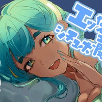 【再投稿】独占欲の強いヤンデレたわわお姉さんに彼女が出来たことを伝えたら豹変して体で