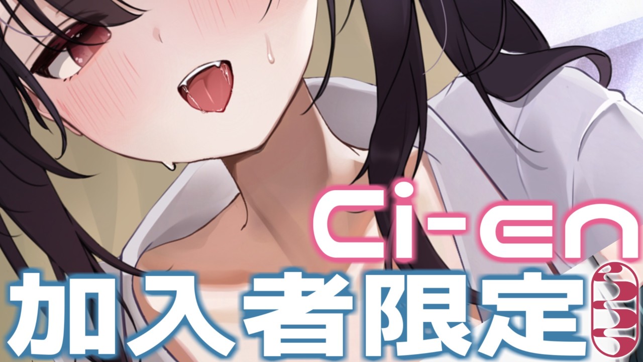 うつつとえっちプラン加入者さん限定withny配信12月分②に関するアンケート🎄