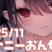 うつつとえっちプラン宛の11月のオナニー音声♡