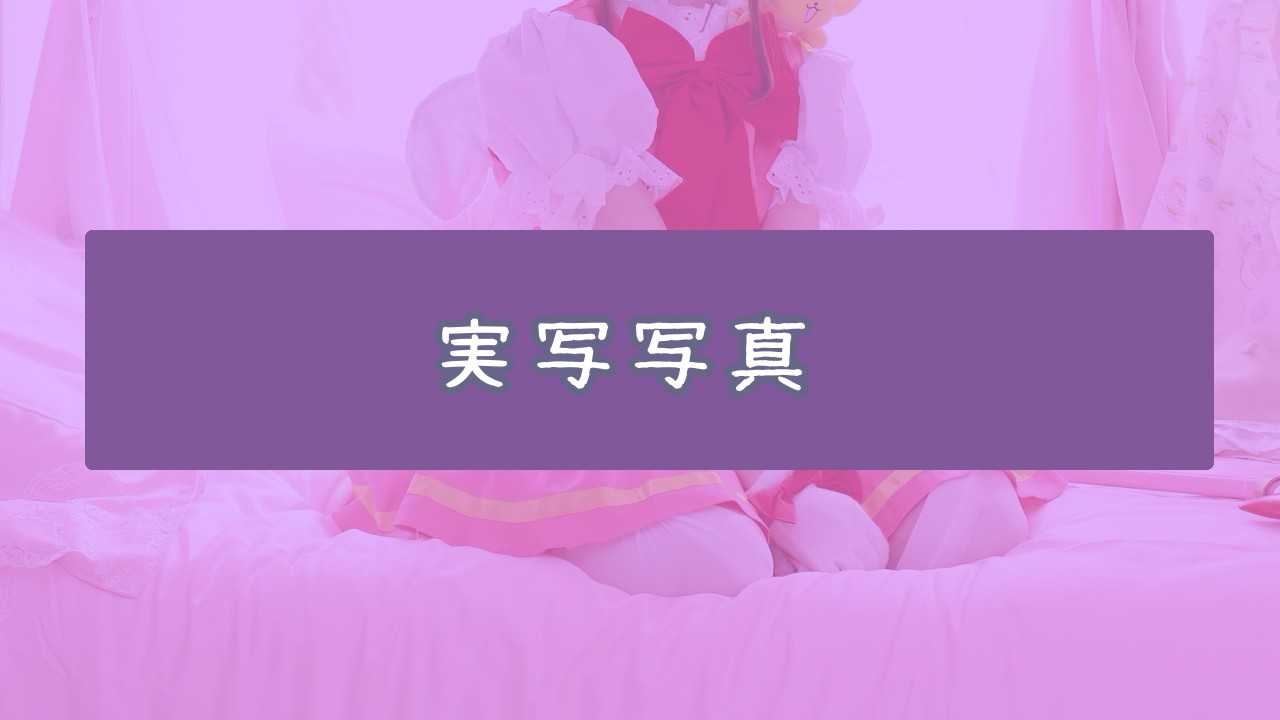 🐇CCさくらコス🌱