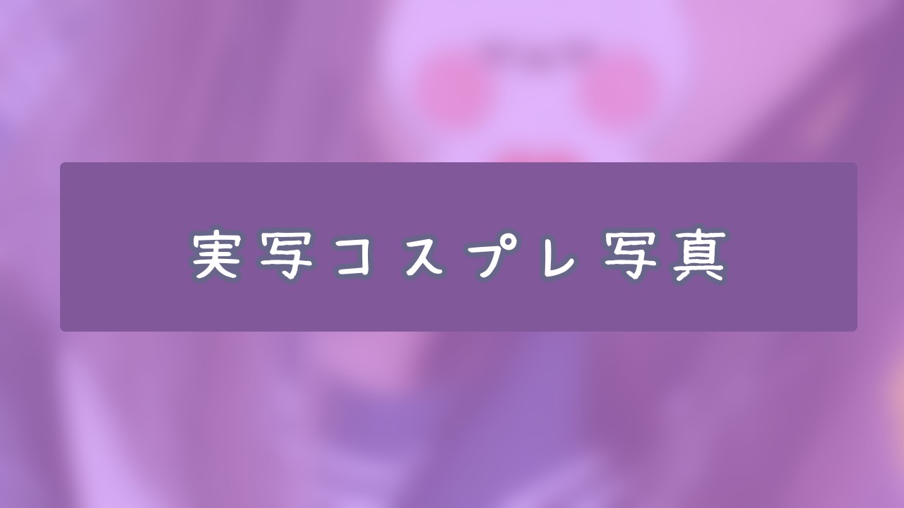 🐇優等生はすき？🌱