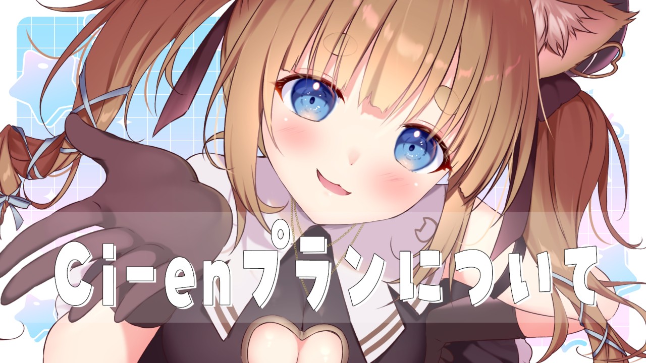 🌟更新頻度とプランについて🌟