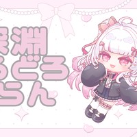 ♡ どろどろにっき ♡ ※実写