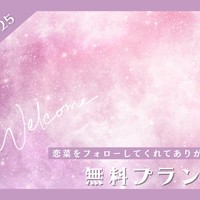 🌸お知らせ🌸