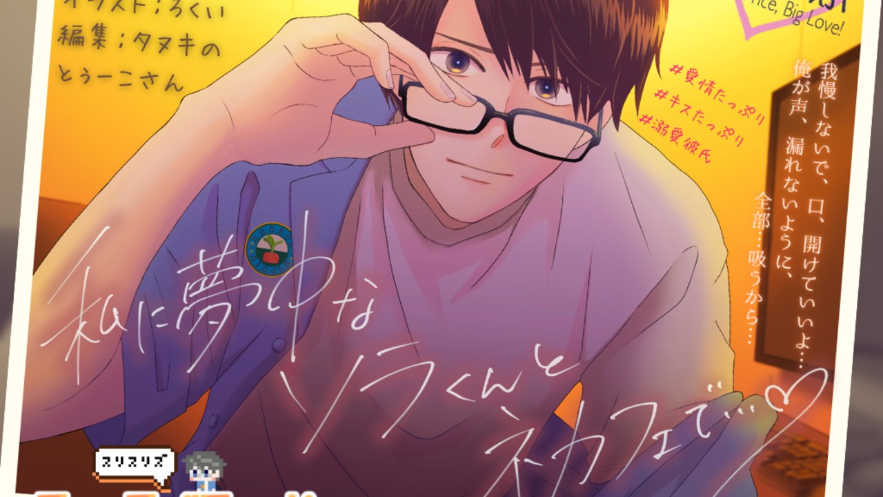 新作シチュボが販売開始してます！