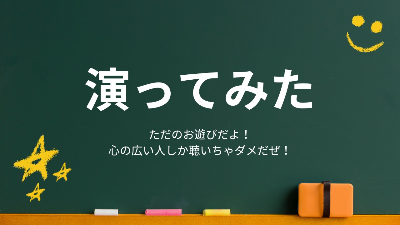【ネタ】オホ声演ってみた【お遊び】