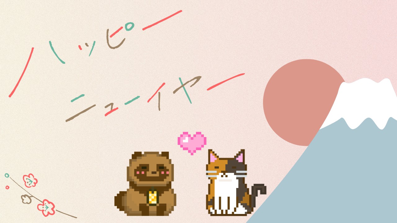 明けましておめでとぅーこです💕