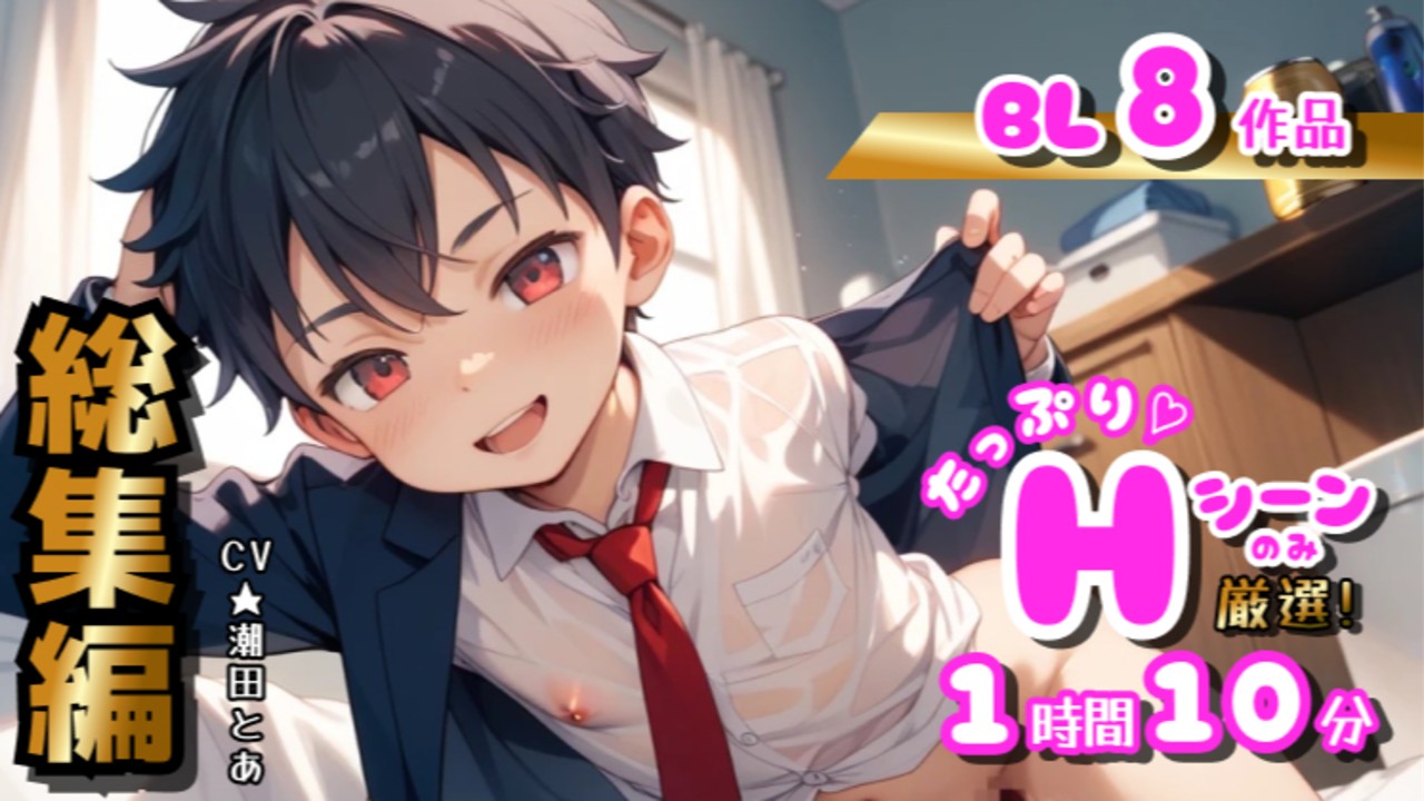 【新作BL発売開始✨️】2025年下半期Hシーン総集編です😌