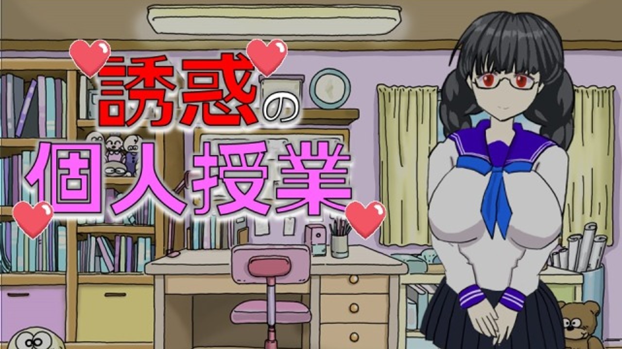 初投稿！制作中の逆NTRゲームを一部お見せします！ - 逆零竜メイルレシーバー - Ci-en（シエン）