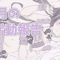〖桜も咲いちゃう〗4月まとめ