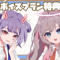 今月の月イチボイスブログ！