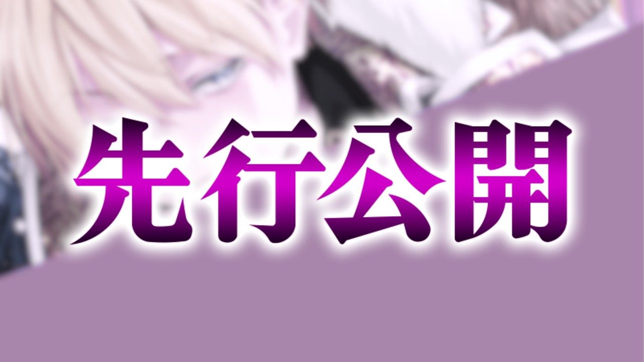 📣新作限定チラ見せ📣キャラデザ一部とストーリー公開🌟身分違いの愛💞計算高い王子の策略👑