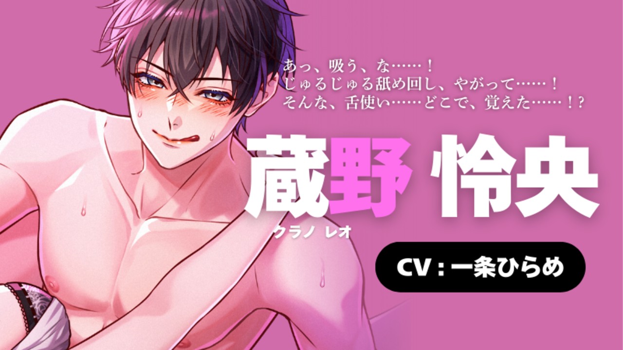 ♠新作ディザ彼紹介♠テクい絶倫男の本気。身体だけじゃなく心も本気…？💓