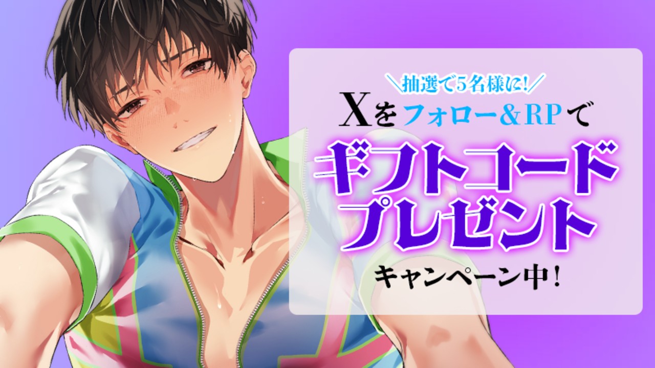 📣ギフトコード獲得チャンス📣愛し過ぎてとまらない全身舐め＆キス💓鍛えた体は駅弁だってお手の物💞