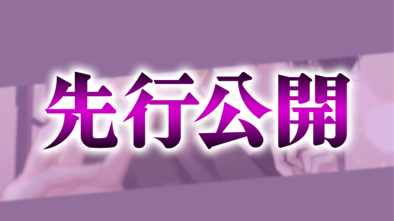 📣新作限定チラ見せ📣身長192cmの体格差💞色恋不慣れ童貞義弟くんと田舎でゆったり…えちちあり💓