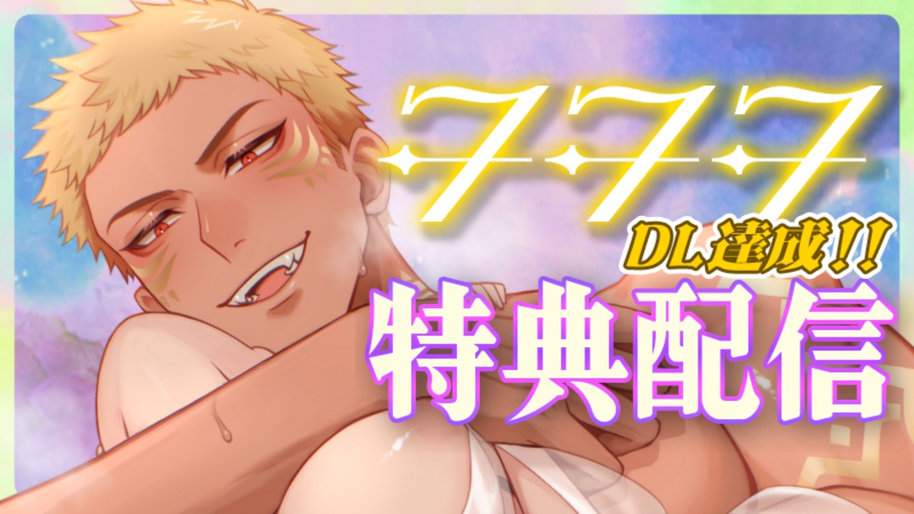 ✨777DL達成記念✨追加特典配信🎁露天風呂え〇ち💓旦那様の愛は尽きることがありません🥰✨