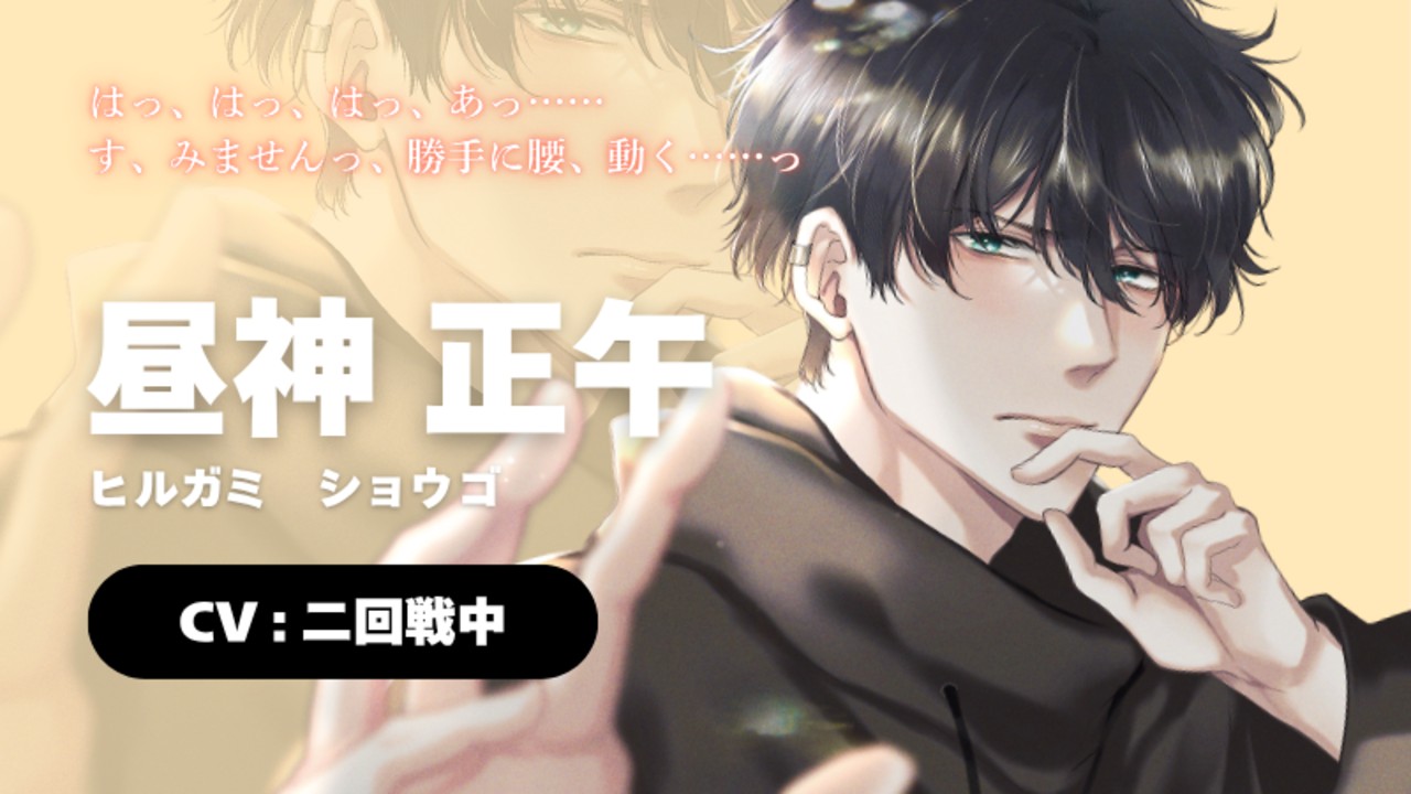 ♠新作ディザ彼紹介♠不慣れうぶな高身長くんにきゅん…💓