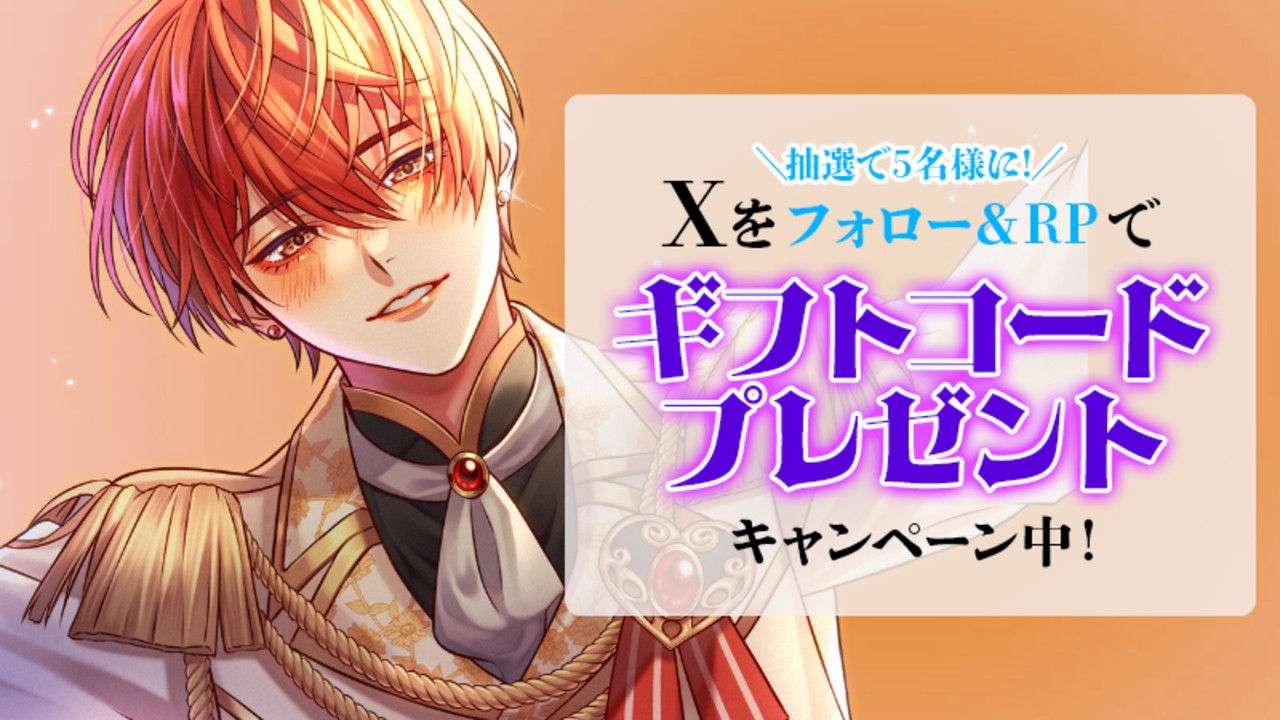 📣ギフトコード獲得チャンス📣アイドルに囲われちゃって中出しえっち💞
