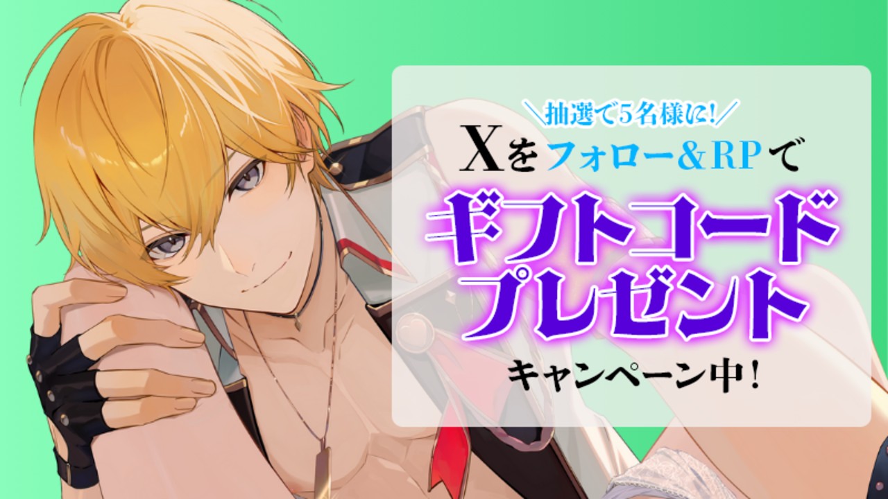 📣ギフトコード獲得チャンス📣ムードメーカーアイドルのお礼はいっぱいxxxすること💖