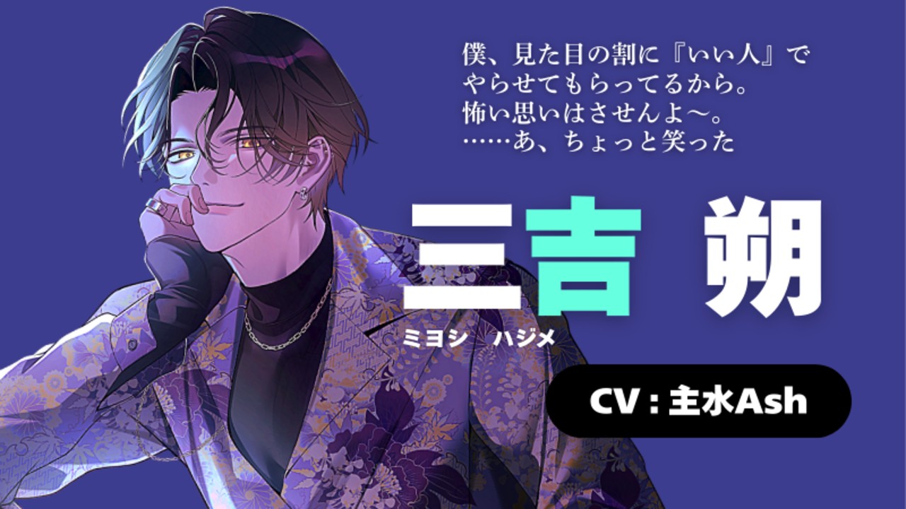 ♠新作ディザ彼紹介♠ひょうきん、世話焼き、注射が嫌い、愛は重め。方言混じりの悪い？お兄さん
