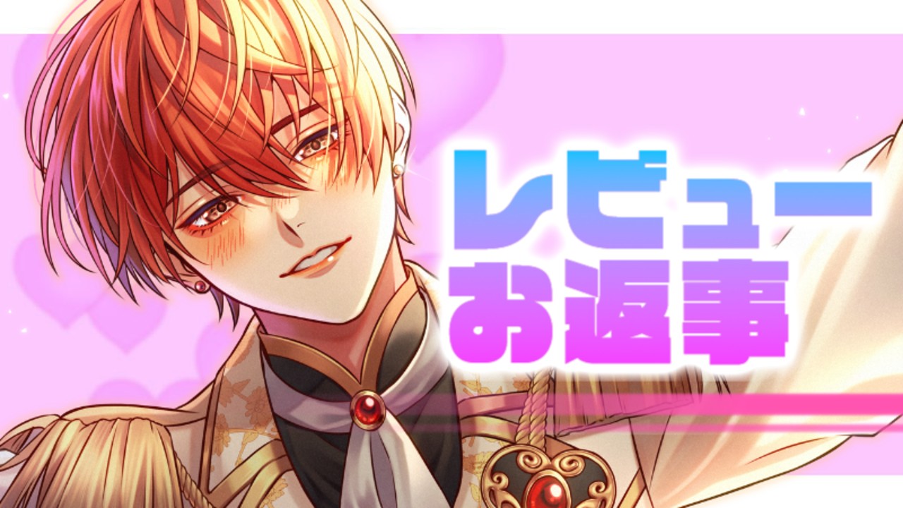 📝レビューお返事📝胸キュン必至…！段々興奮が爆発していく男の子💛