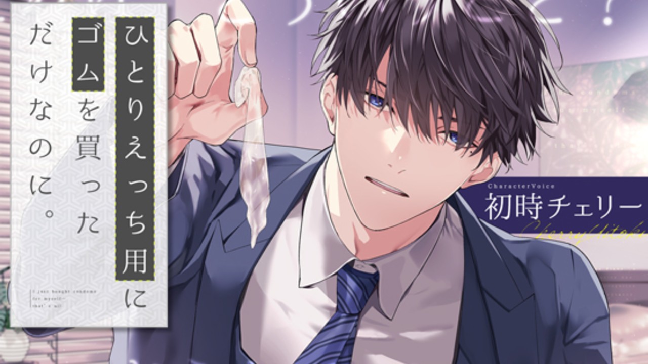 🌟発売開始🌟勘違いから始まった嫉妬尋問執着せっくすの最後は・・・・