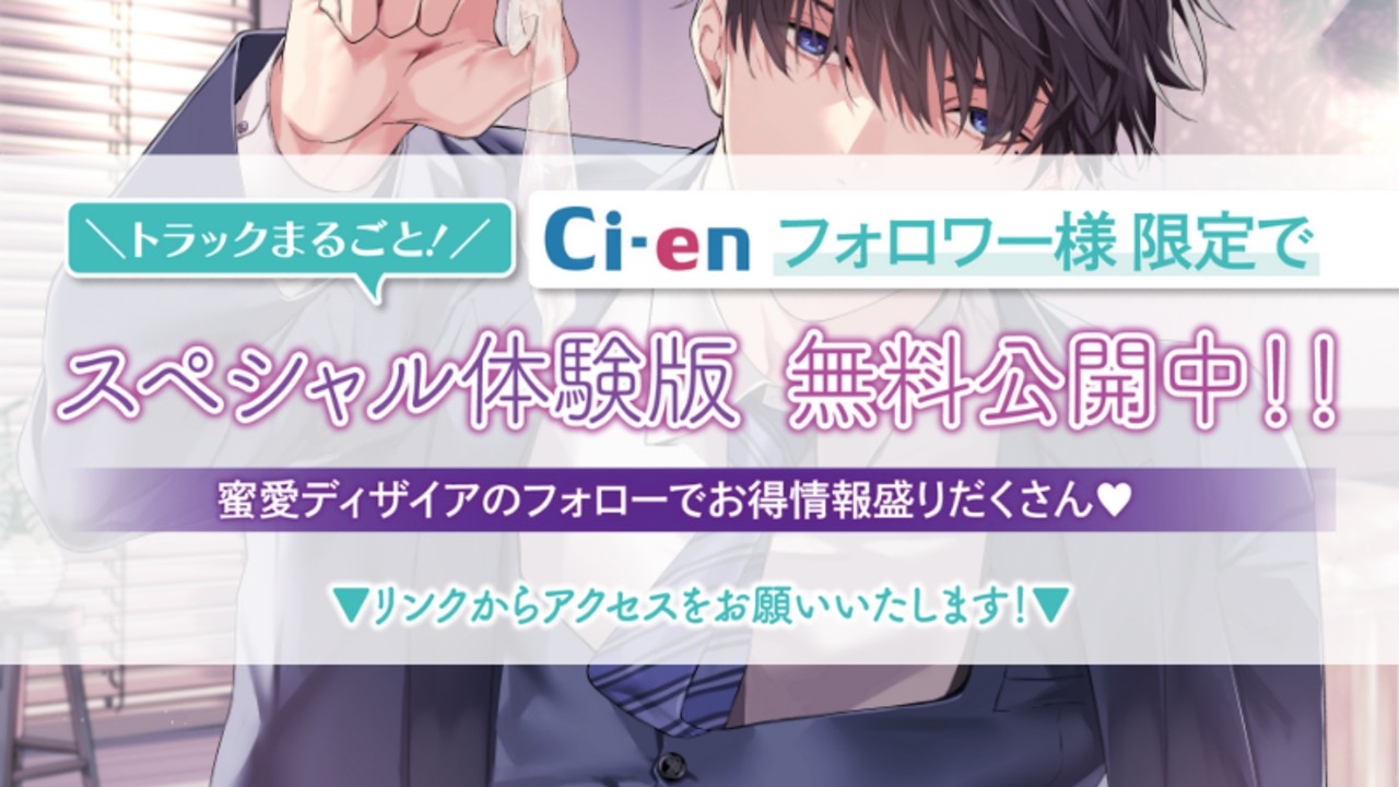 📣限定公開📣ゴムバレ！！……豹変する婚約者の、快楽責め
