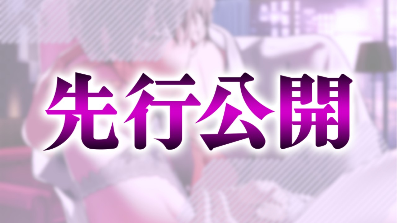 📣新作限定チラ見せ📣キャラデザ一部とストーリー公開🌟えちえちマッサージであなたを癒すセラピスト💖